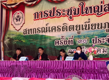 ร่วมประชุมใหญ่สามัญประจำปี 2565 ... พารามิเตอร์รูปภาพ 4