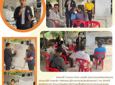 แนะนำส่งเสริมการจัดทำแผนฟื้นฟูกิจการจากการขาดทุนสะสมของสหกรณ์การเกษตรผู้ปลูกปาล์มน้ำมันและยางพาราศรีวิไล จำกัด ... พารามิเตอร์รูปภาพ 10