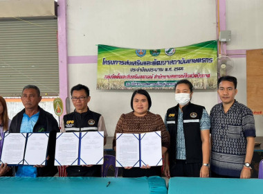 สหกรณ์จังหวัดบึงกาฬ จัดโครงการส่งเสริมและพัฒนาสถาบันเกษตรกร ... พารามิเตอร์รูปภาพ 3