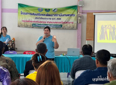 สหกรณ์จังหวัดบึงกาฬ จัดโครงการส่งเสริมและพัฒนาสถาบันเกษตรกร ... พารามิเตอร์รูปภาพ 10