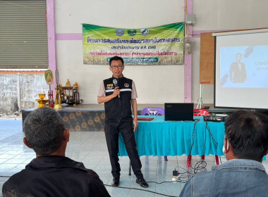 สหกรณ์จังหวัดบึงกาฬ จัดโครงการส่งเสริมและพัฒนาสถาบันเกษตรกร ... พารามิเตอร์รูปภาพ 15