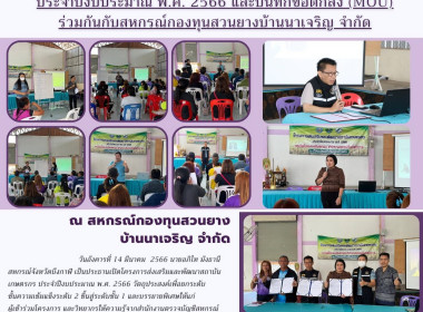 สหกรณ์จังหวัดบึงกาฬ จัดโครงการส่งเสริมและพัฒนาสถาบันเกษตรกร ... พารามิเตอร์รูปภาพ 17