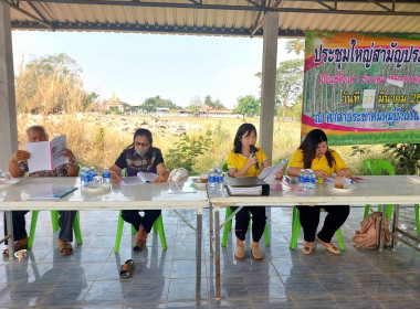 ร่วมประชุมใหญ่สามัญประจำปี​ 2565​ ... พารามิเตอร์รูปภาพ 1