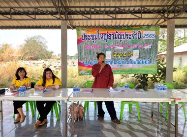 ร่วมประชุมใหญ่สามัญประจำปี​ 2565​ ... พารามิเตอร์รูปภาพ 4
