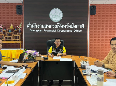 จัดประชุมชี้แจงโครงการขับเคลื่อนการประยุกต์ใช้ปรัชญาเศรษฐกิจพอเพียงในสหกรณ์และกลุ่มเกษตรกร ประจำปีงบประมาณ พ.ศ.2566 ... พารามิเตอร์รูปภาพ 1