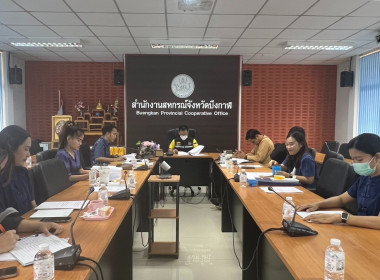 จัดประชุมชี้แจงโครงการขับเคลื่อนการประยุกต์ใช้ปรัชญาเศรษฐกิจพอเพียงในสหกรณ์และกลุ่มเกษตรกร ประจำปีงบประมาณ พ.ศ.2566 ... พารามิเตอร์รูปภาพ 3