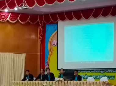 ร่วมประชุมใหญ่สามัญประจำปี​ 2565​ ... พารามิเตอร์รูปภาพ 3
