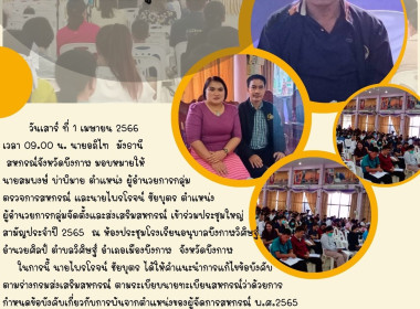 ร่วมประชุมใหญ่สามัญประจำปี​ 2565​ ... พารามิเตอร์รูปภาพ 1