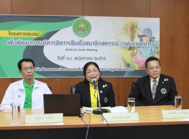 ร่วมโครงการอบรมเพื่อพัฒนาการบริหารจัดการสินเชื่อสมาชิกสหกรณ์/กลุ่มเกษตรกรอย่างมีประสิทธิภาพ ... พารามิเตอร์รูปภาพ 7