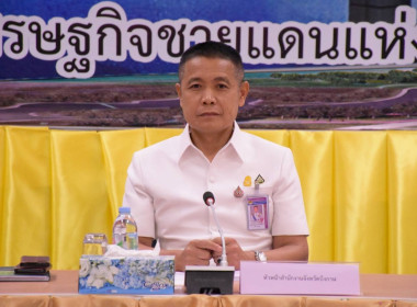 ร่วมประชุมโครงการจัดทำวัตถุประสงค์ ... พารามิเตอร์รูปภาพ 2