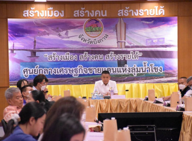 ร่วมประชุมโครงการจัดทำวัตถุประสงค์ ... พารามิเตอร์รูปภาพ 4