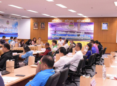 ร่วมประชุมโครงการจัดทำวัตถุประสงค์ ... พารามิเตอร์รูปภาพ 10