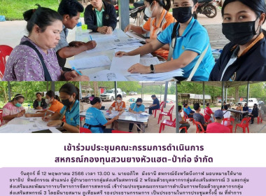 ร่วมประชุมคณะกรรมการดำเนินการ ... พารามิเตอร์รูปภาพ 9