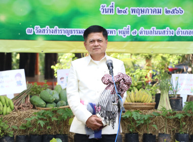 KICK OFF โครงการ 1 หมู่บ้าน 1 ทางนี้มีผล ผู้คนรักกัน ... พารามิเตอร์รูปภาพ 3