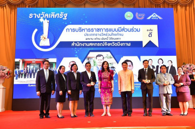 ร่วมสัมมนาทางวิชาการเนื่องในโอกาสคล้ายวันสถาปนากรมส่งเสริมสหกรณ์ 2565 ครบรอบปีที่ 50 พร้อมเข้าร่วมพิธีรับโล่รางวัล ประจำปี 2565 ... พารามิเตอร์รูปภาพ 1