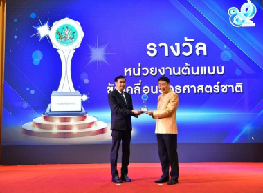 ร่วมสัมมนาทางวิชาการเนื่องในโอกาสคล้ายวันสถาปนากรมส่งเสริมสหกรณ์ 2565 ครบรอบปีที่ 50 พร้อมเข้าร่วมพิธีรับโล่รางวัล ประจำปี 2565 ... พารามิเตอร์รูปภาพ 2