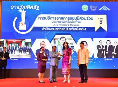ร่วมสัมมนาทางวิชาการเนื่องในโอกาสคล้ายวันสถาปนากรมส่งเสริมสหกรณ์ 2565 ครบรอบปีที่ 50 พร้อมเข้าร่วมพิธีรับโล่รางวัล ประจำปี 2565 ... พารามิเตอร์รูปภาพ 4