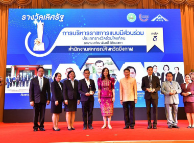 ร่วมสัมมนาทางวิชาการเนื่องในโอกาสคล้ายวันสถาปนากรมส่งเสริมสหกรณ์ 2565 ครบรอบปีที่ 50 พร้อมเข้าร่วมพิธีรับโล่รางวัล ประจำปี 2565 ... พารามิเตอร์รูปภาพ 5