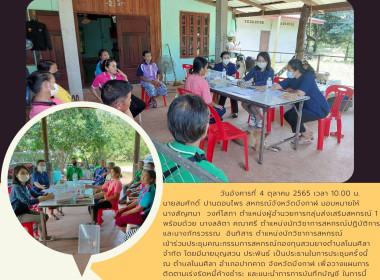 ประชุมคณะกรรมการดำเนินการ สหกรณ์กองทุนสวนยางตำบลโนนศิลา ... พารามิเตอร์รูปภาพ 1