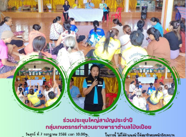 ร่วมประชุมใหญ่สามัญประจำปี ... พารามิเตอร์รูปภาพ 9