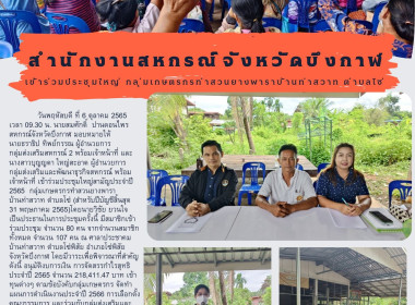 ประชุมใหญ่สามัญประจำปี 2565 ... พารามิเตอร์รูปภาพ 8