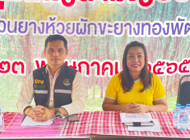 ร่วมประชุมใหญ่วิสามัญ ... พารามิเตอร์รูปภาพ 6