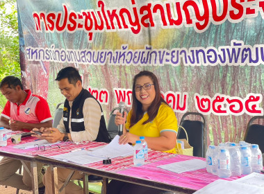 ร่วมประชุมใหญ่วิสามัญ ... พารามิเตอร์รูปภาพ 9