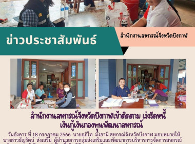 ติดตาม เร่งรัดหนี้ ... พารามิเตอร์รูปภาพ 2