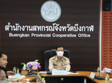 ประชุมติดตามผลการปฏิบัติงานการชำระบัญชีสหกรณ์และกลุ่มเกษตรกร ประจำปีงบประมาณ พ.ศ. 2566 ... พารามิเตอร์รูปภาพ 3