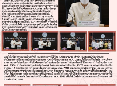 ประชุมข้าราชการ ลูกจ้างประจำและพนักงานราชการ ... พารามิเตอร์รูปภาพ 12