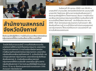 ประชุมเชิงปฏิบัติการ โครงการอบรม สัมมนา ... พารามิเตอร์รูปภาพ 1