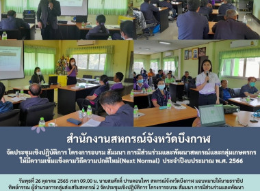 ประชุมเชิงปฏิบัติการ โครงการอบรม สัมมนา ... พารามิเตอร์รูปภาพ 9
