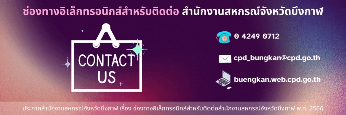 Contact Us